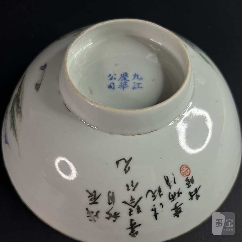 民国 浅绛彩田园风景图碗 - 图7